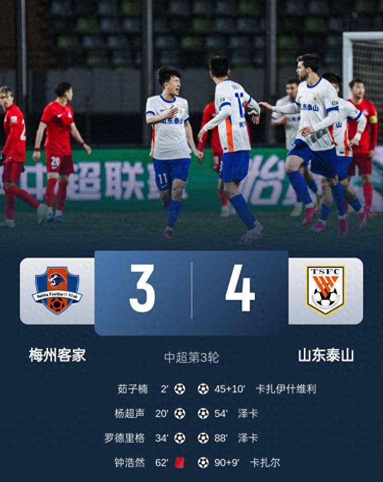 中超球队实现逆袭，完成晋级资格，掌声雷动