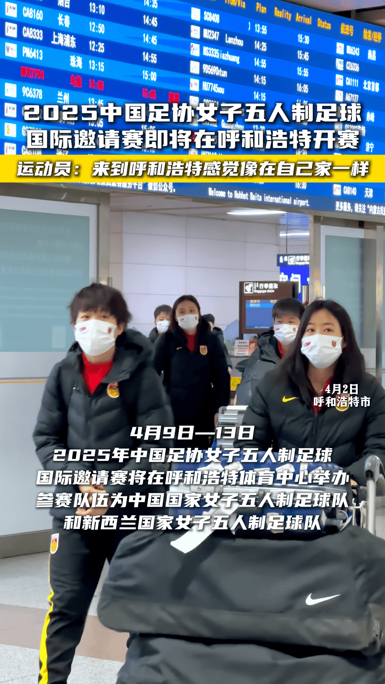 足球国家女队在国际比赛中屡获胜利，引发热议
