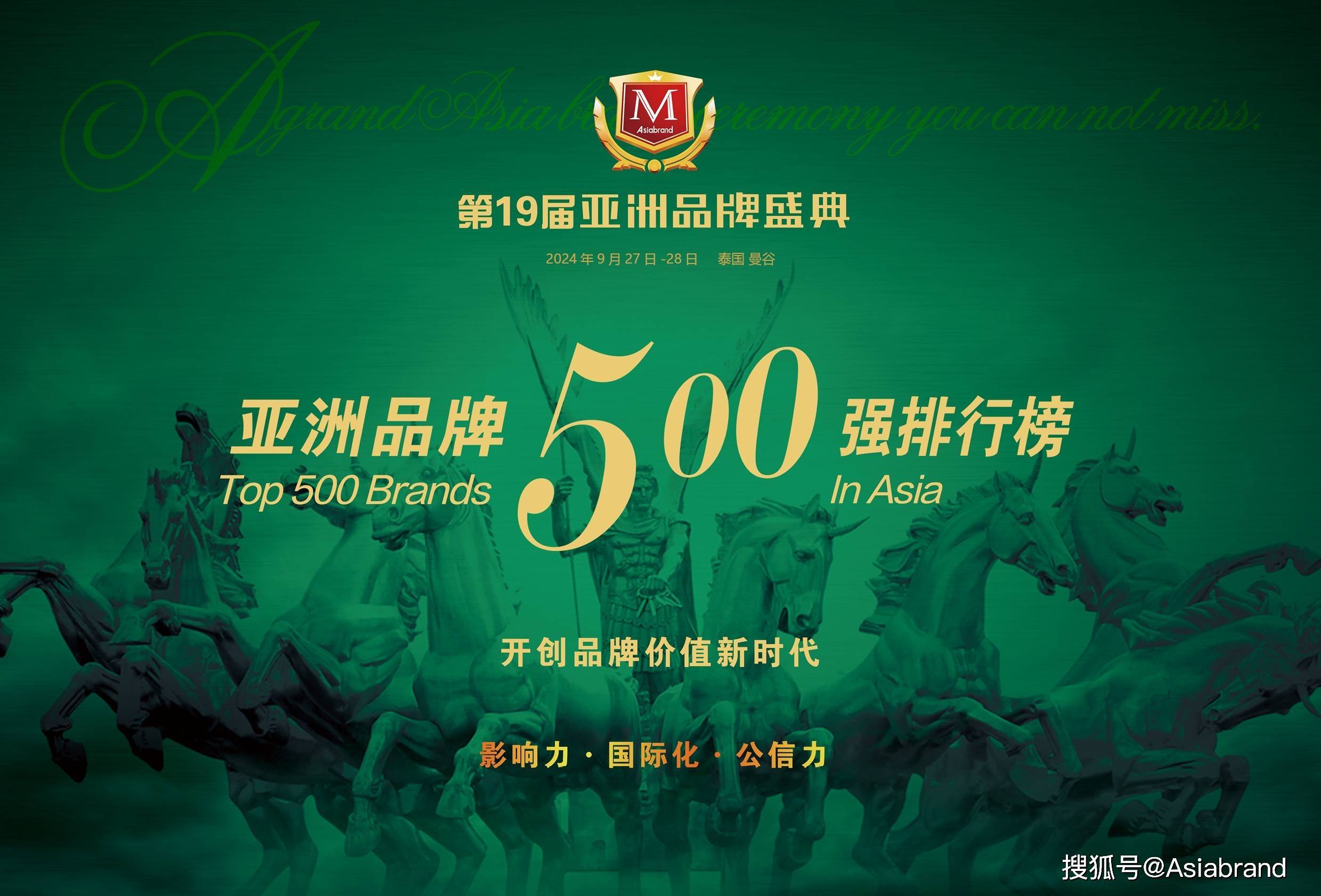 亚洲夺冠热门崭露头角，突然崛起，引发热议
