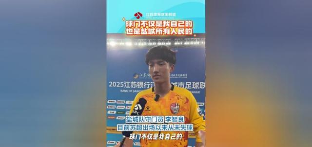 门将表现稳定出色,为球队守住胜局,士气大振的简单介绍 门将表现稳定出色,为球队守住胜局,士气大振的简单介绍