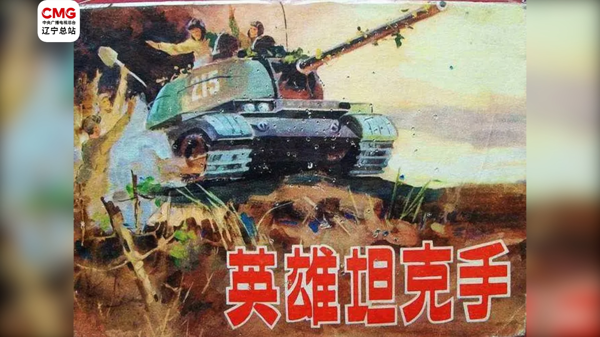 英雄无畏!欧预赛强手如林强者胜,势不可挡的简单介绍 英雄无畏!欧预赛强手如林强者胜,势不可挡的简单介绍