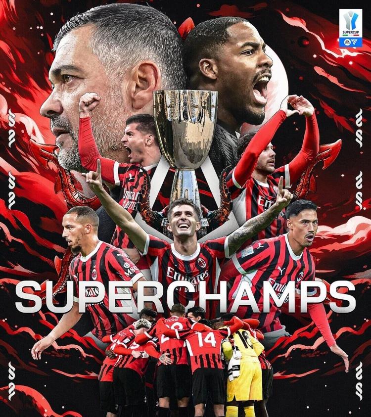 AC米兰横扫对手，全队势如破竹矢志夺冠，引发热议的简单介绍