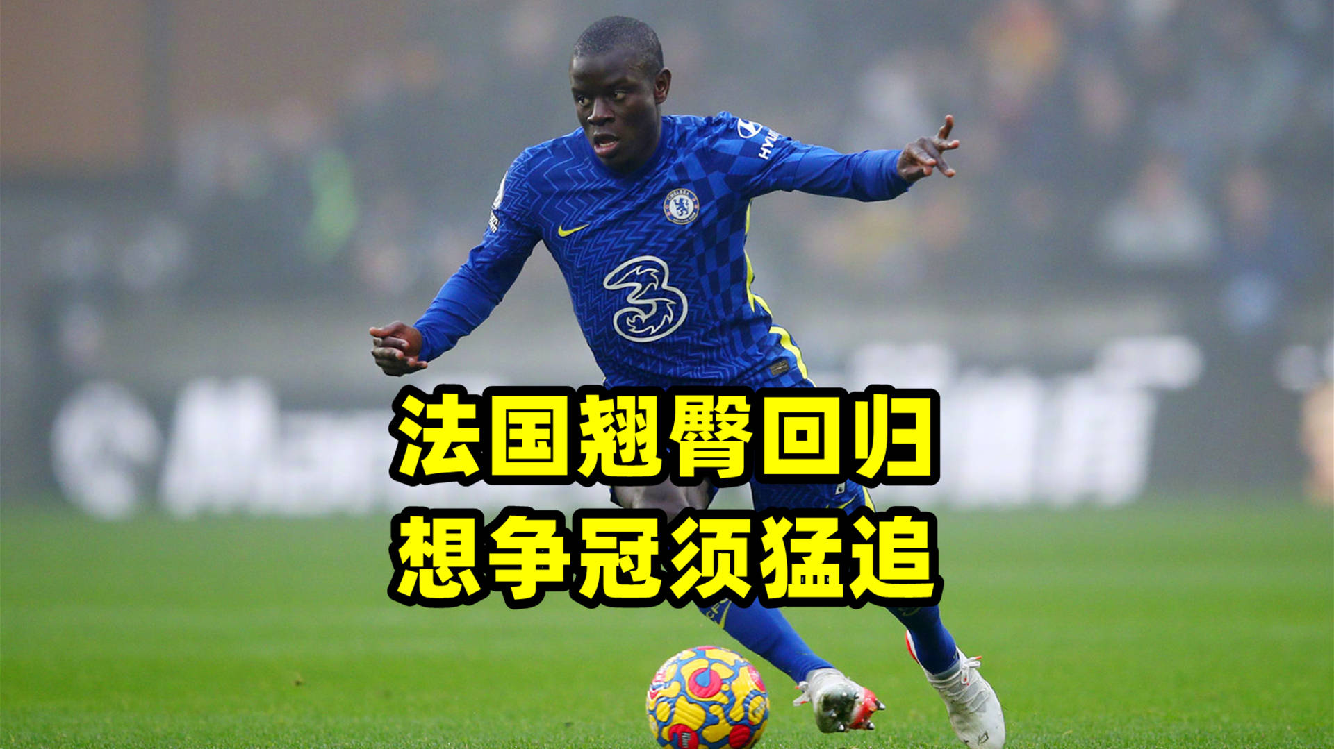 拉尼奥特再次赢球,法国联赛争夺进程紧张,全场震撼 拉尼奥特再次赢球,法国联赛争夺进程紧张,全场震撼