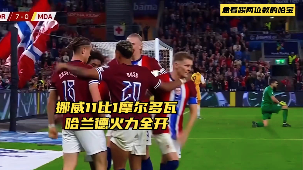 摩尔多瓦队在最新的比赛中完成胜利，掌声雷动的简单介绍