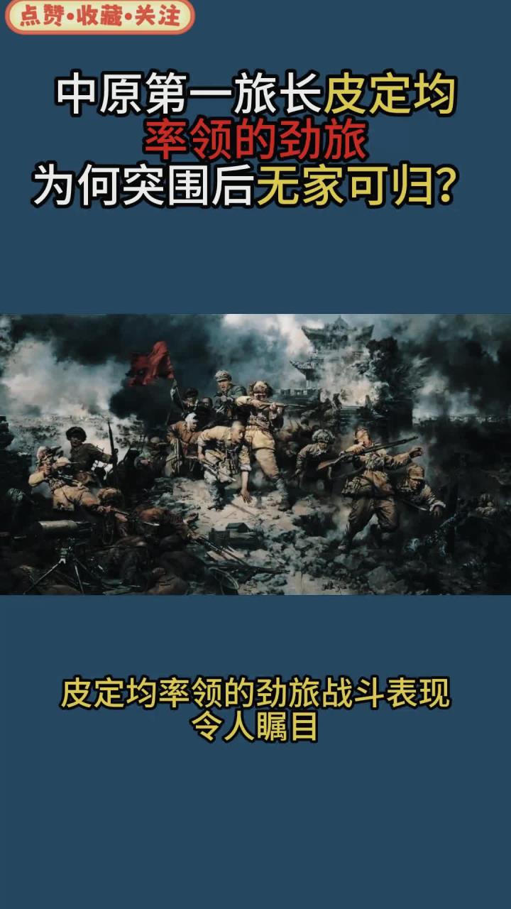 劲旅争霸!各队风云际会,一触即发!,全场震撼 劲旅争霸!各队风云际会,一触即发!,全场震撼
