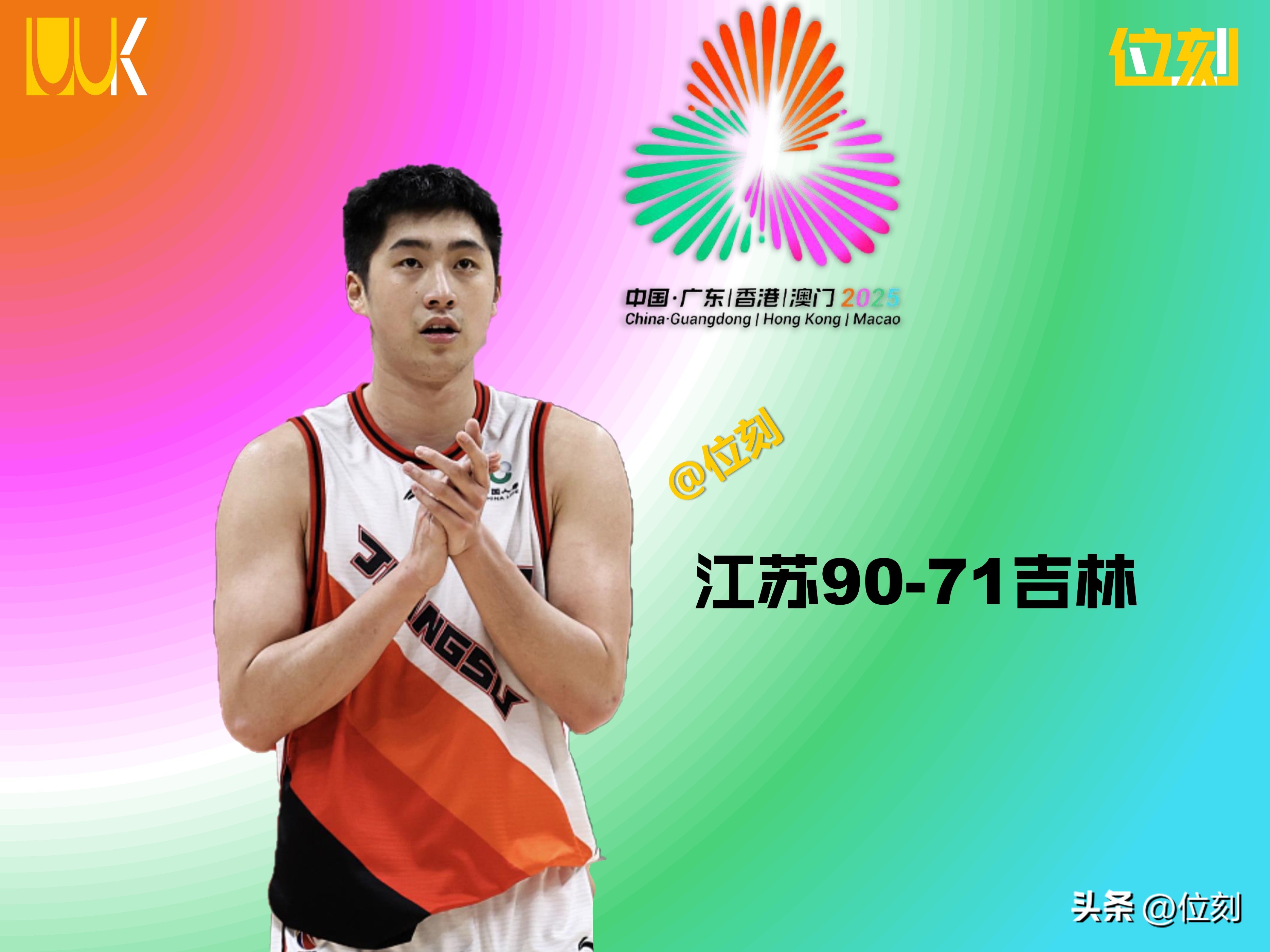 江苏男篮连续取胜，实力得到认可，士气大振的简单介绍