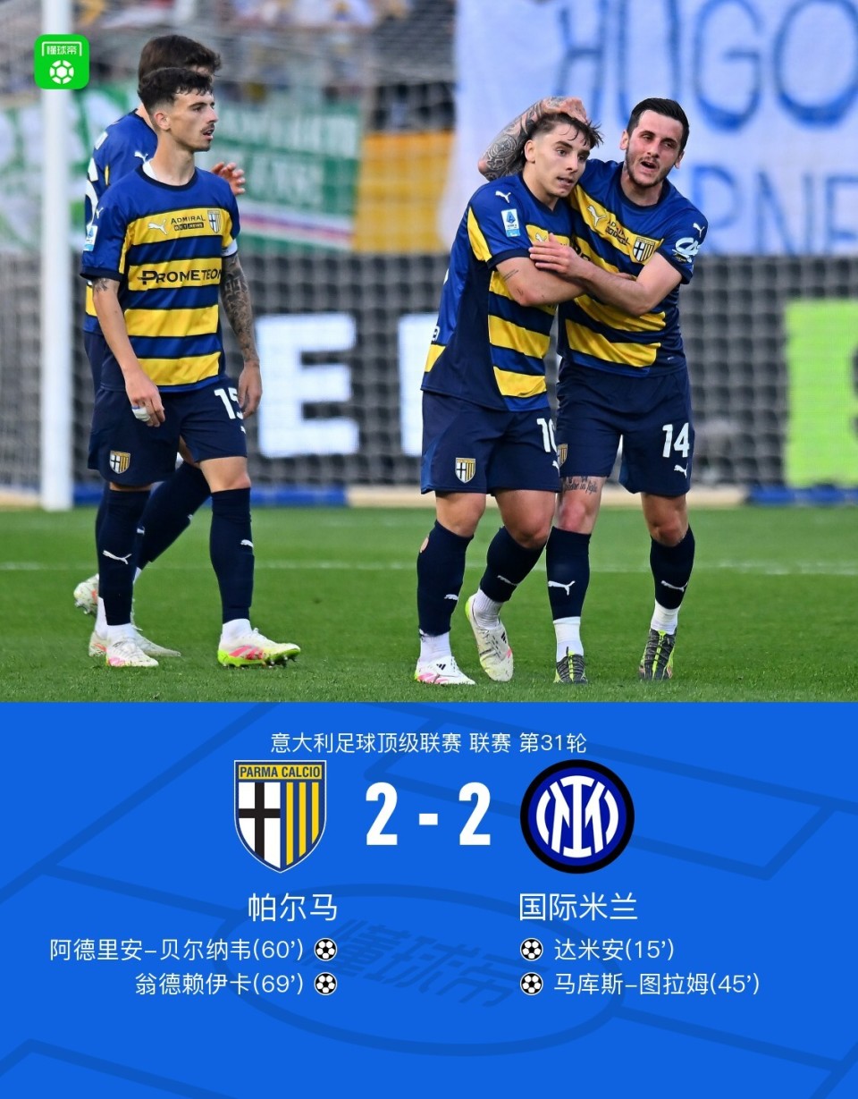 意甲球队赴海外拉练，增强战术磨合，振奋人心