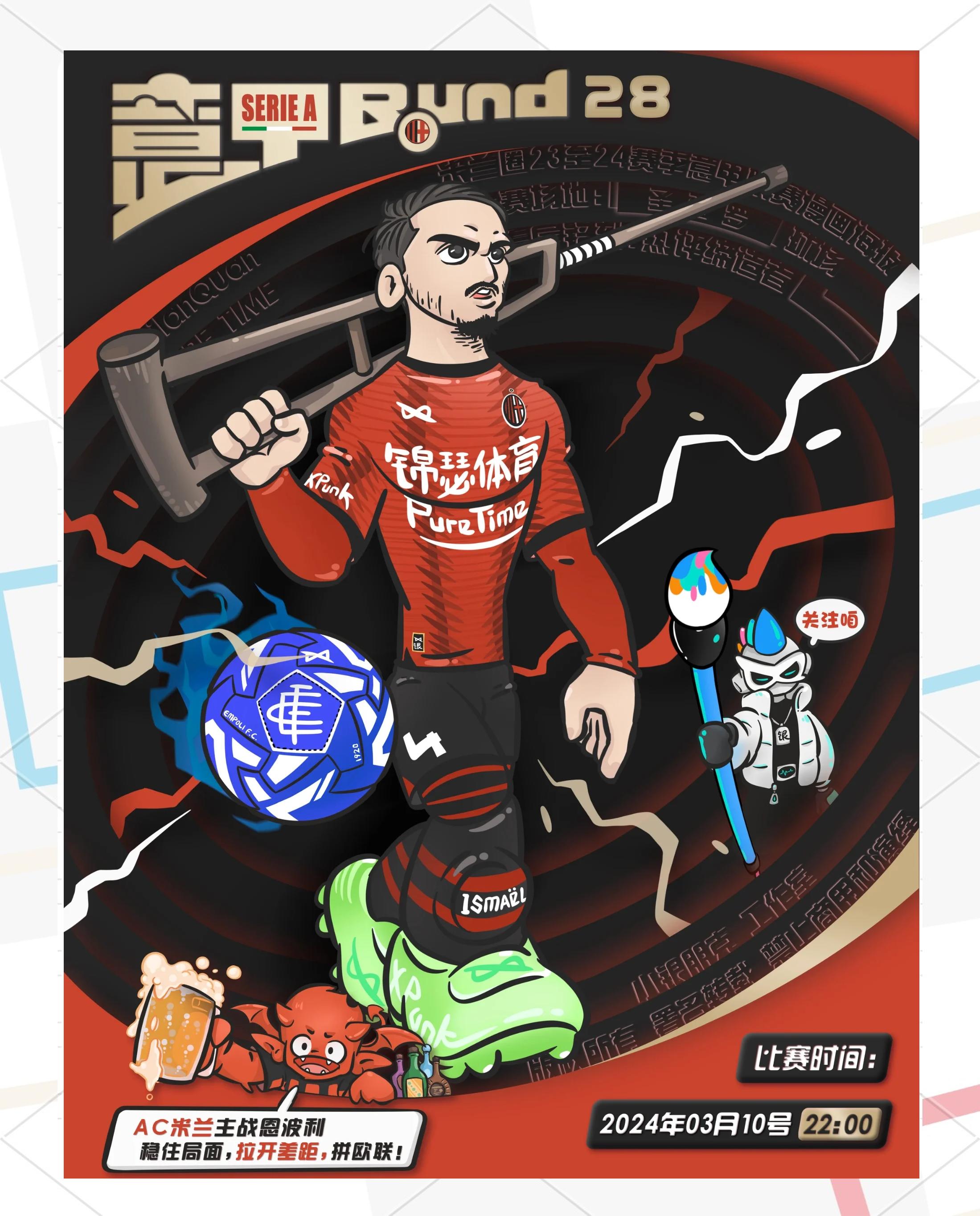 意甲球队赴海外拉练，增强战术磨合，振奋人心