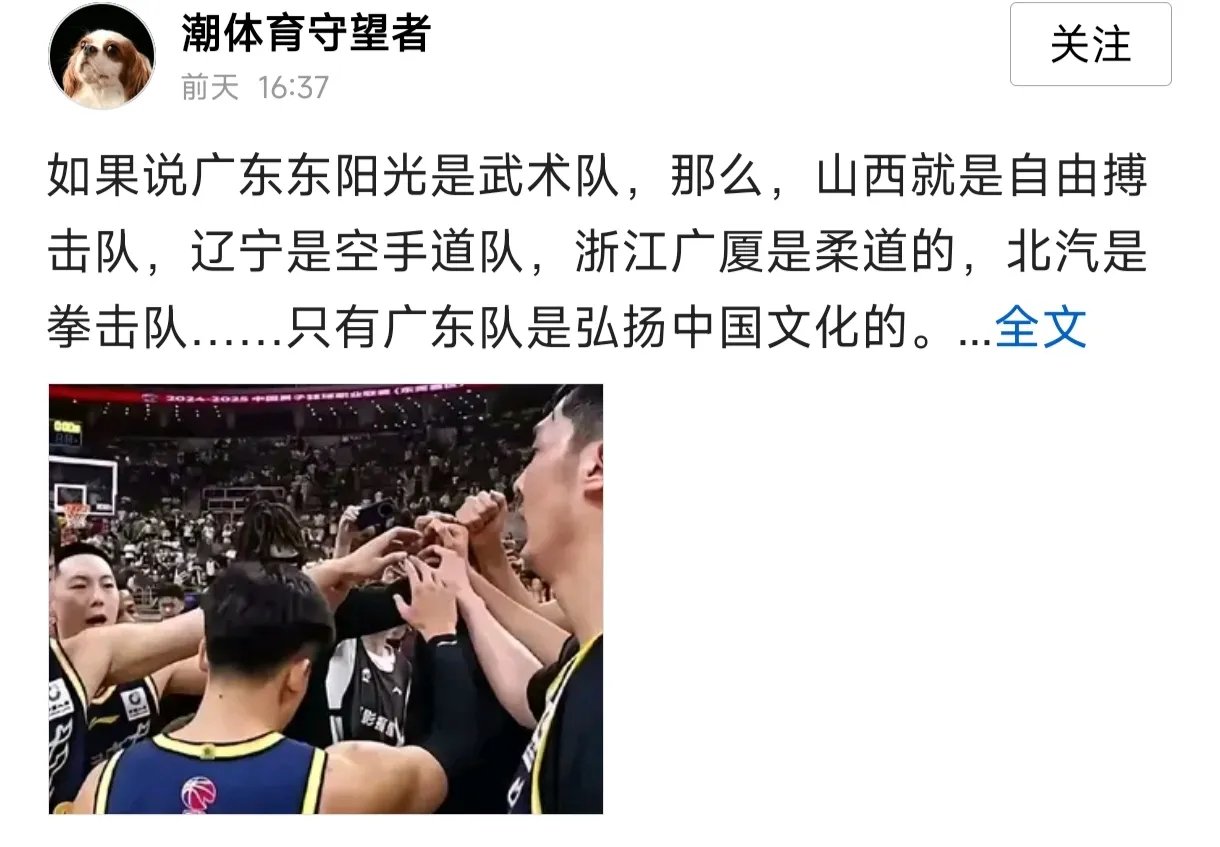 决赛围观：广东队再度亮剑称雄，士气大振的简单介绍