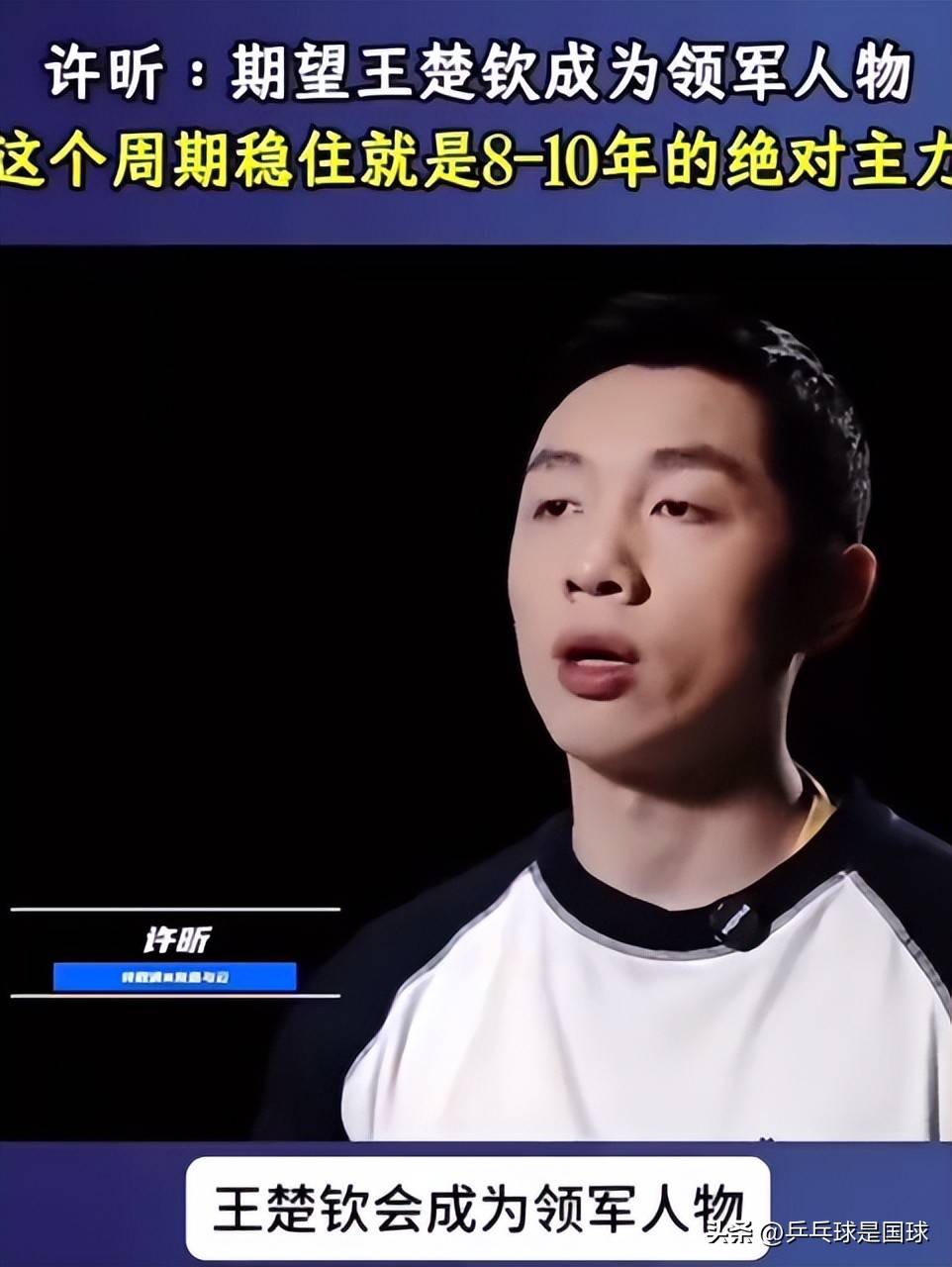 瑞典队翻盘日本队，许昕刷新纪录